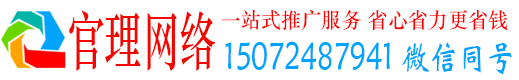 朔州官理信息流代理